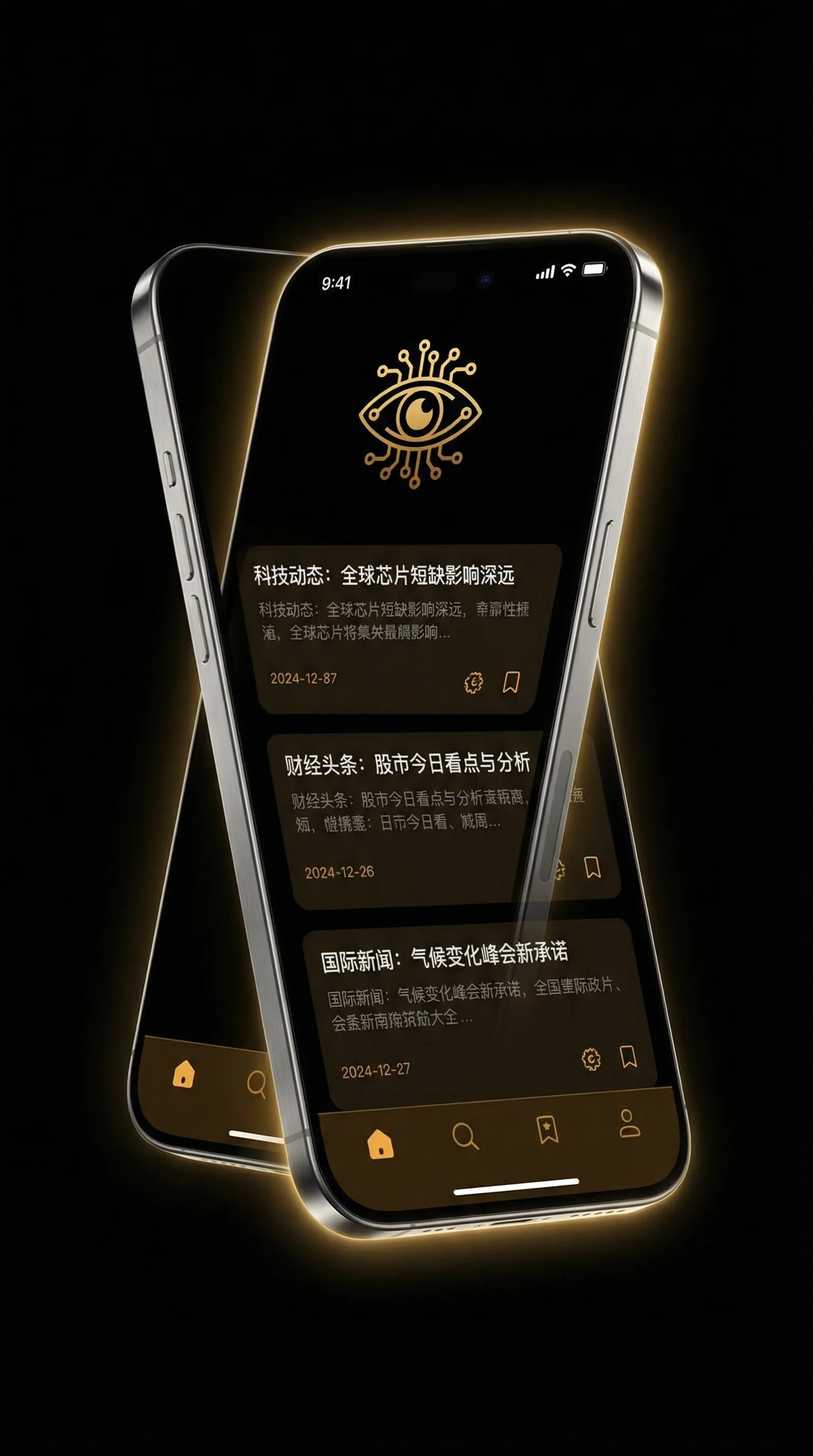 恋老 日志 - 移动端情报客户端界面